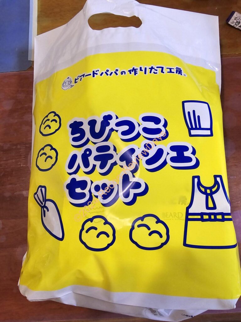 ビアードパパで販売されている「ちびっこパティシエセット」を買ったら出来立てのシュークリームを自宅で作れる