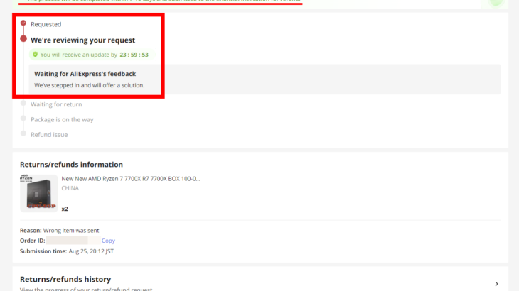 AliExpressで詐欺にあったので「Returns/refunds」の依頼方法を纏めました