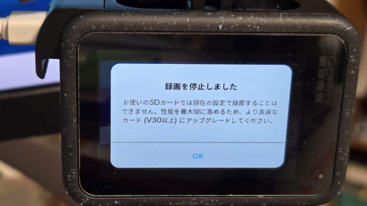 GoPro HERO 12 Blackで熱暴走や熱によるmicro SDXCカードの書き込み遅延でまともに使えない状態