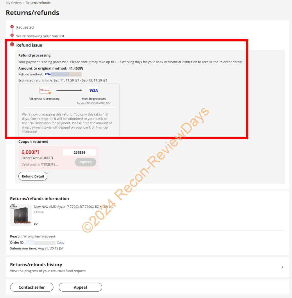 AliExpressで発送先偽装詐欺の件がようやく「返金」で解決しました