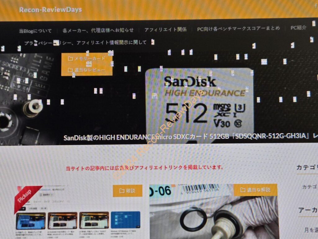 GeForce Driver 561.09で描画荒れやディスプレイの暗転、描画停止が頻繁に起きるようになったお話