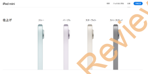 iPad mini 7(A17 Pro/2024)