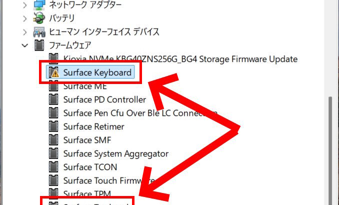 Microsoft Surface Laptop 4のキーボード入力、タッチパッド操作が出来なくなった場合の解決方法に関して