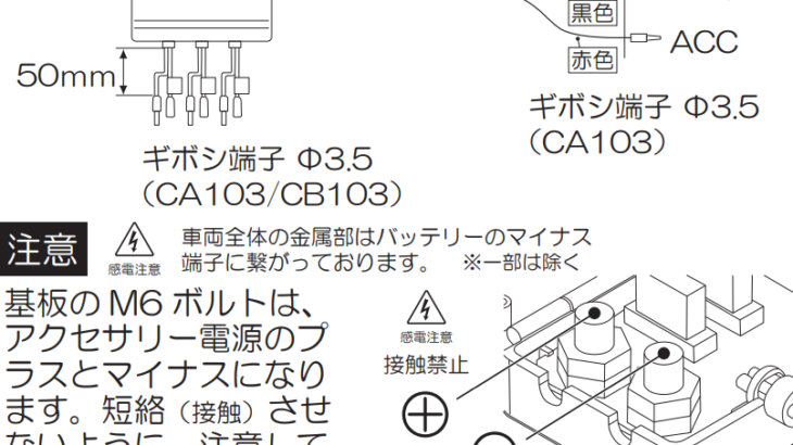 ジャイロキャノピー(TA03)にUSB電源を取り付けることを検討する #ホンダ #ジャイロキャノピー #TA03