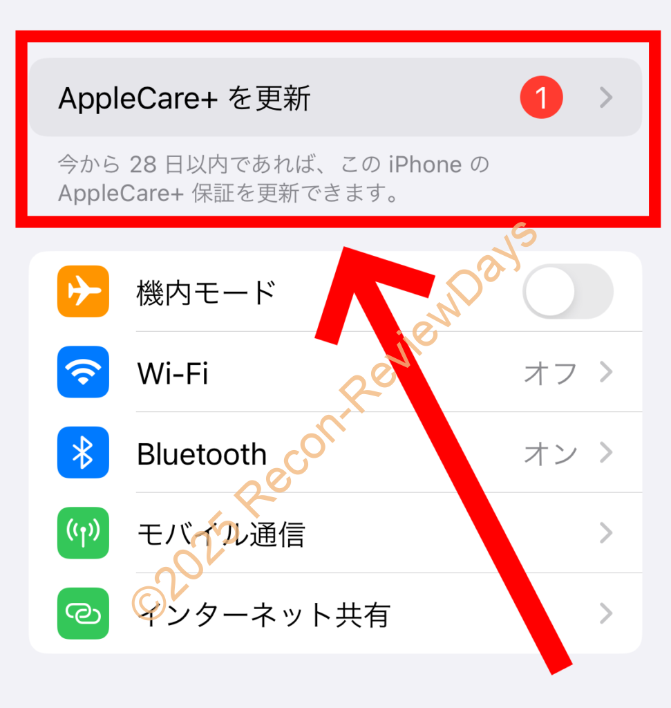 中古で購入したiPhone 13 miniに「AppleCare+」が残っていたので月額契約を更新してみた