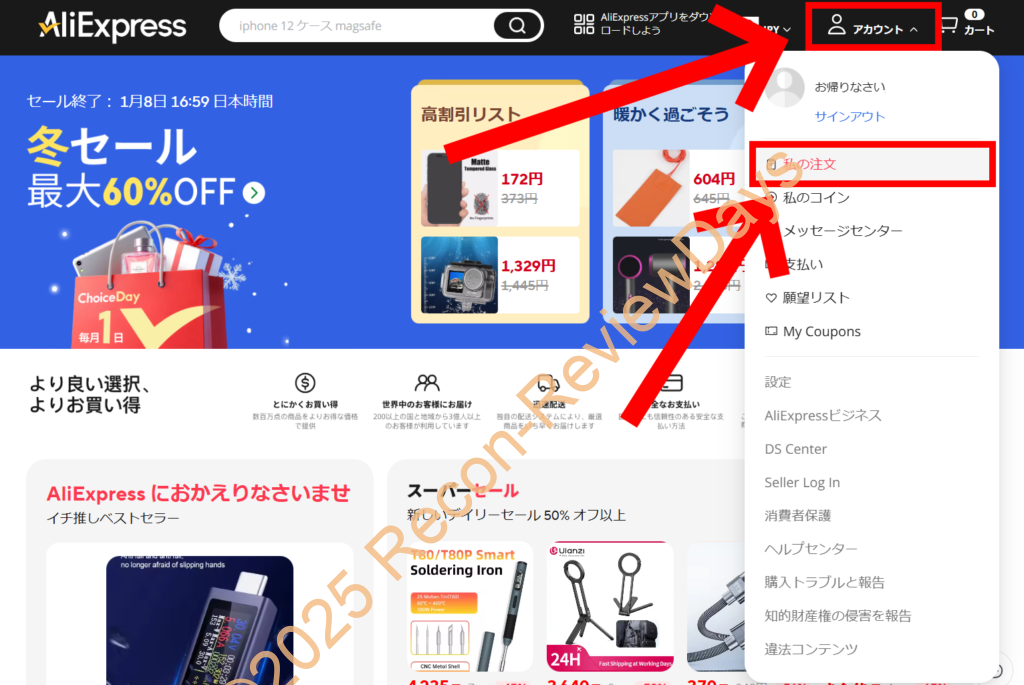 AliExpressのChoice製品で素材の詐欺にあったので返品してみました