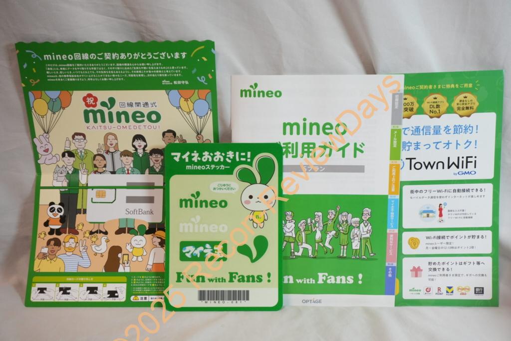 オプテージ「mineo Sプラン」のSIMが到着しました