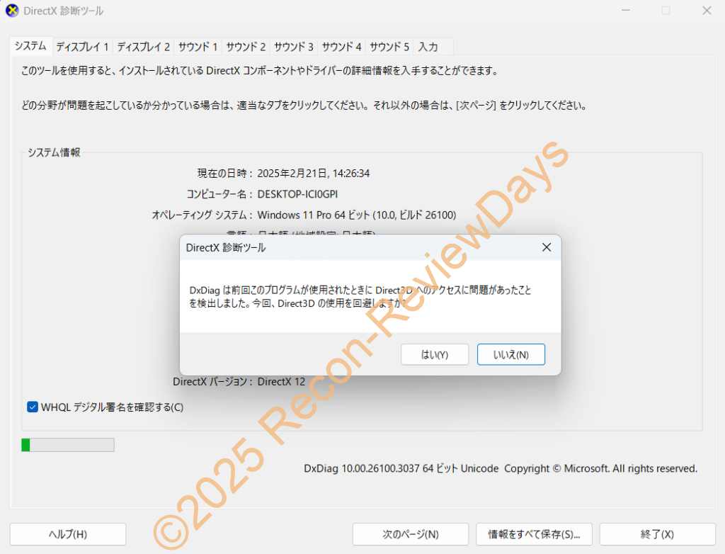 Intel Arcグラフィックに「32.0.101.6262」を当てることで特定ソフト系の動作が遅くなる件がサポートナレッジに記載