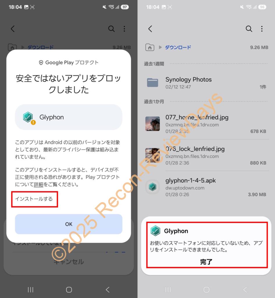 Android 15でapkファイルをインストールしようとすると「お使いのスマートフォンに対応していないため、アプリをインストールできませんでした」と表示が出る問題に関して