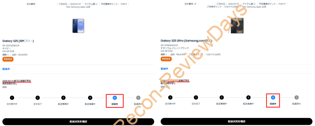 Samsung.comで予約したGalaxy S25、Galaxy S25 Ultraが3日早く発送されました