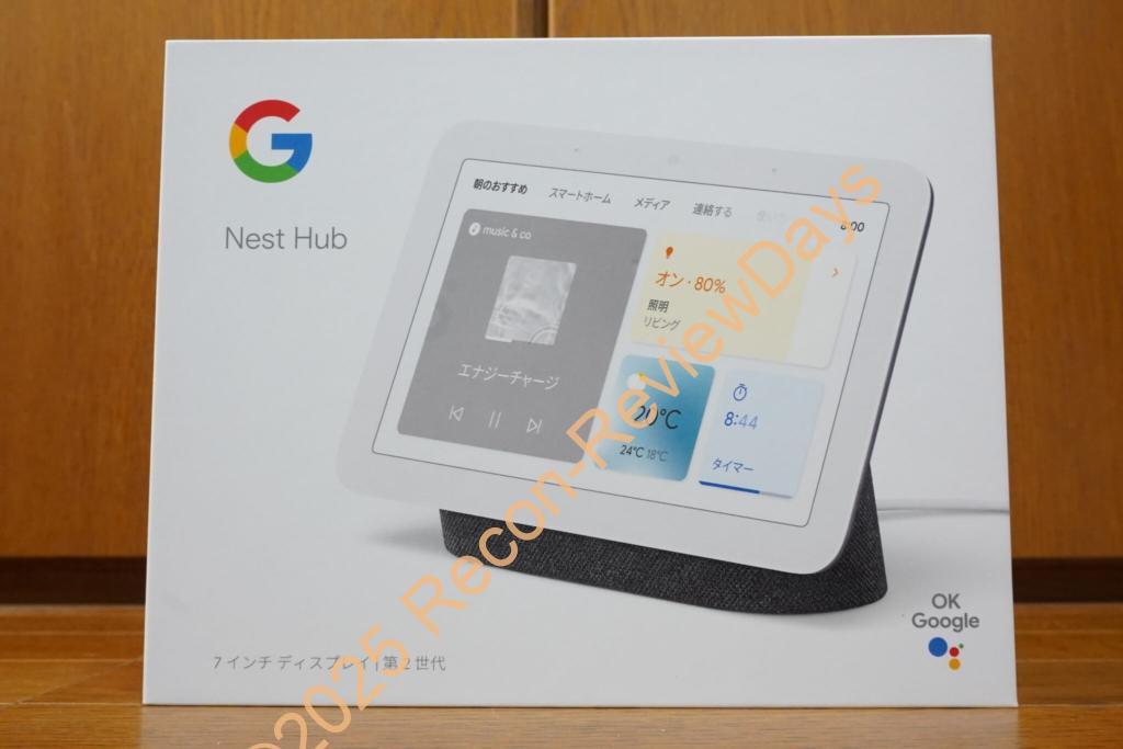 【修正済】Google Assistantのボイスコマンドでアラーム設定が出来なくなりました