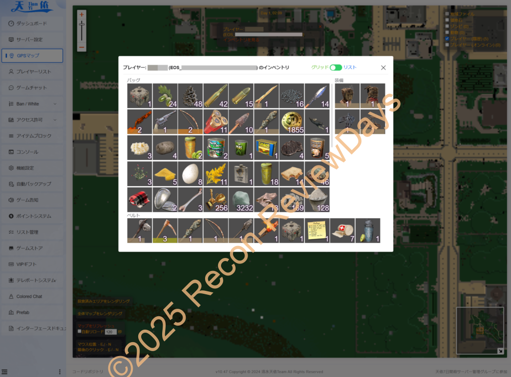 7 Days to Die用のサーバー管理用MOD「TianYi 7 Days to Die Server Tools」を簡単に紹介