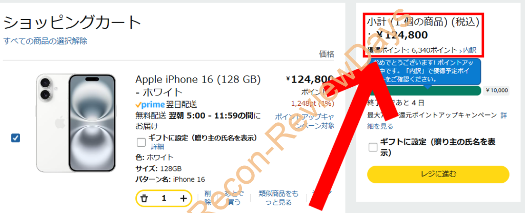 Apple iPhone 16 128GBが「ゴールデンウィーク スマイルSALE」適用で124,800円、最大6,340P還元(実質118,460円)で販売中