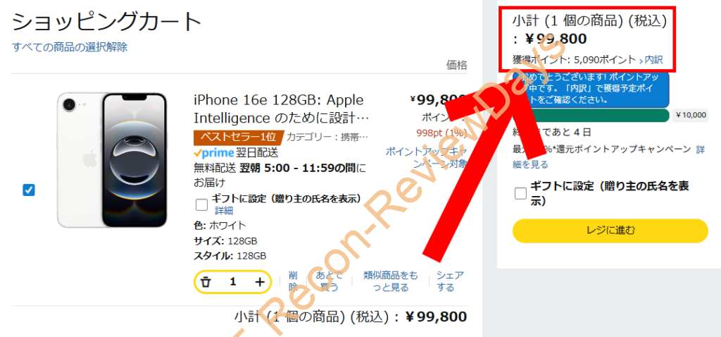 Apple iPhone 16e 128GBが「ゴールデンウィーク スマイルSALE」適用で99,800円、最大5,090P還元(実質94,710円)で販売中