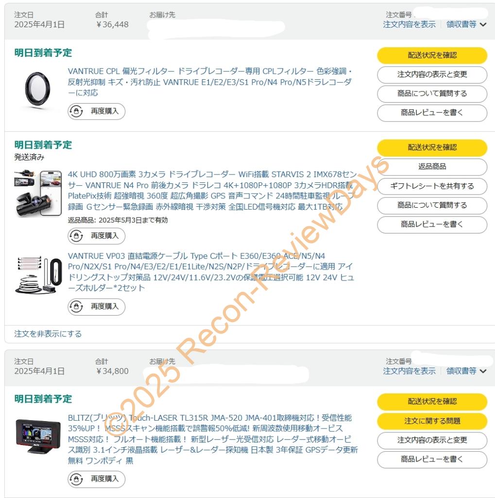 40系ヴェルファイア用にVANTRUE製のドラレコとBLITZ製のレーダー探知機を購入