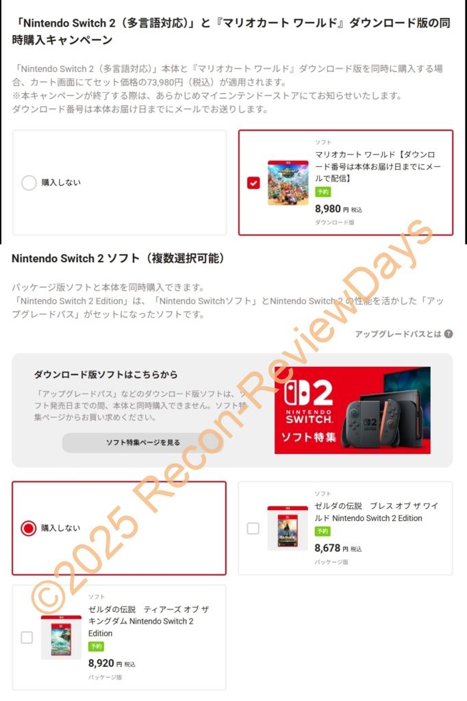 マイニンテンドーストアでSwitch 2 多言語版と周辺機器類をセットで購入しました