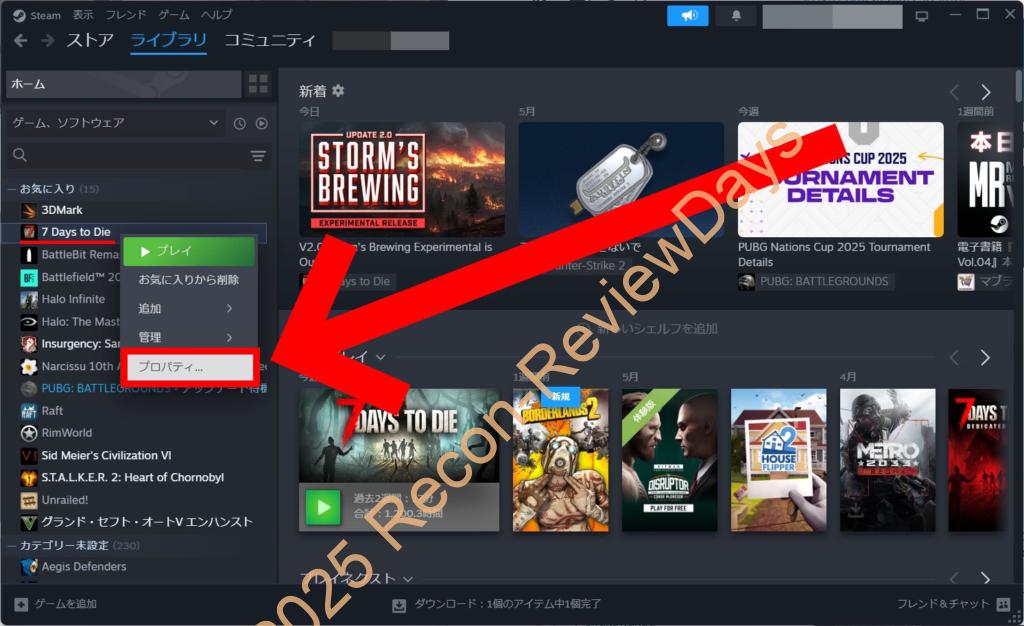 7 Days to Dieで「V2.0 ベータ版」に早期アップデートする方法に関して