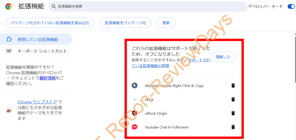 Chrome、Edge上で見ているページをTwitter/Xで共有できるプラグイン「twick」がセキュリティの問題で使用できなくなりました