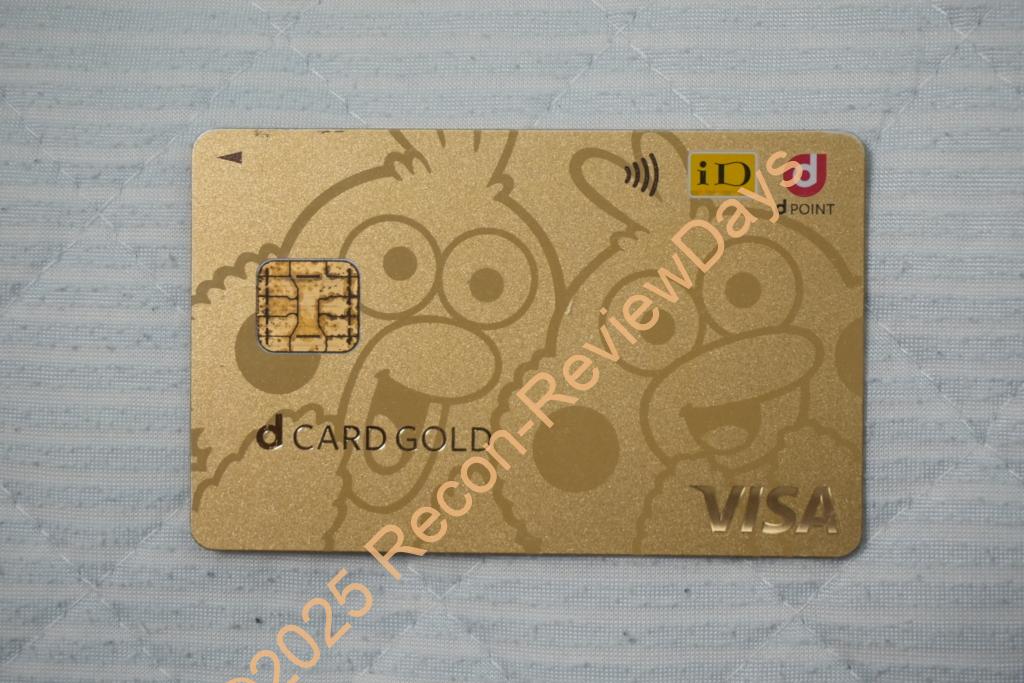 dカードGOLDの磁気不良が発生したのでクレジットカードの再発行を依頼しました