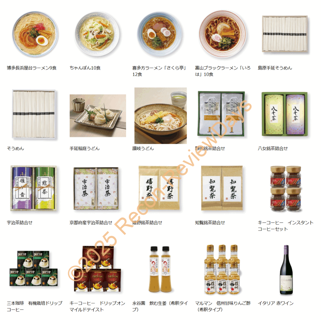 ユーカーパックの成約特典「カタログギフト(ebook)」がメールで届きました