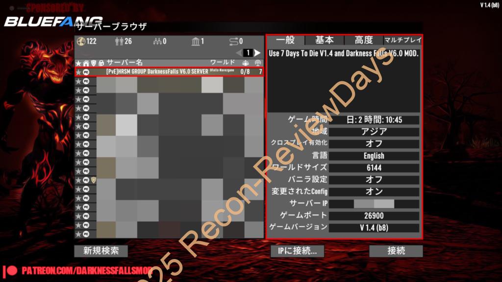 7 Days to Die V1.4用MOD「Darkness Falls V6.0」でサーバーを運用中