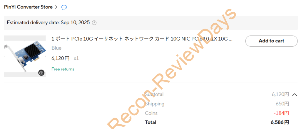 Realtek 10Gbps対応チップ「RTL8127」を搭載したPCIe 4.0×1カードをAliExpressで購入しました