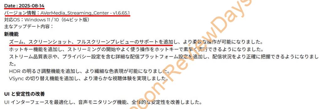 AverMedia用の録画ソフト「Streaming Center(旧RECentral 4)」でようやく「スクリーンショット機能」が実装