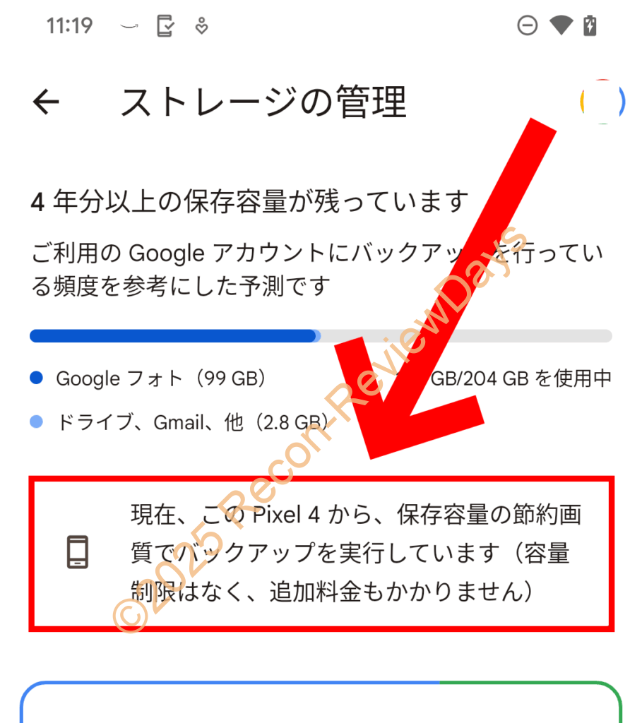 今更Google Pixel 4 128GBを購入しました