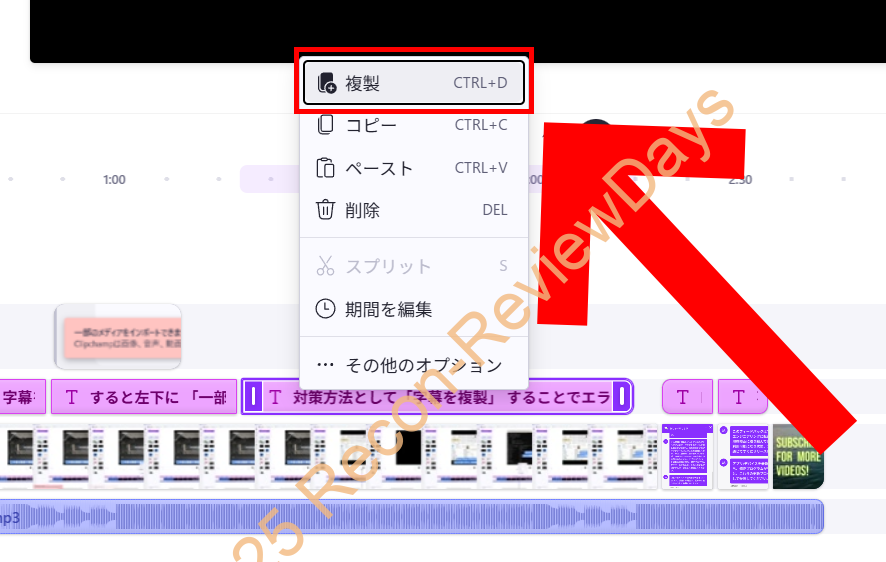 Microsoft Clipchampで字幕のコピーが行えなくなった際の対処方法に関して