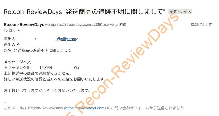 当ブログに関係のない内容の問い合わせはご遠慮ください