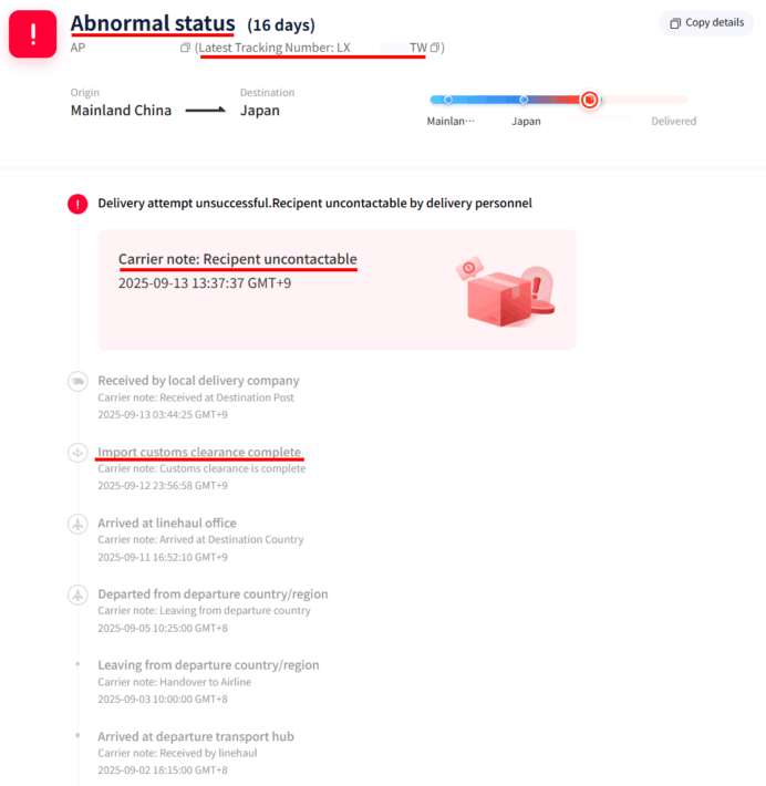 AliExpressの発送された荷物がCAINIAO上で「Abnormal status」と表示されているが、郵便局トラッキング上は問題が無い ...