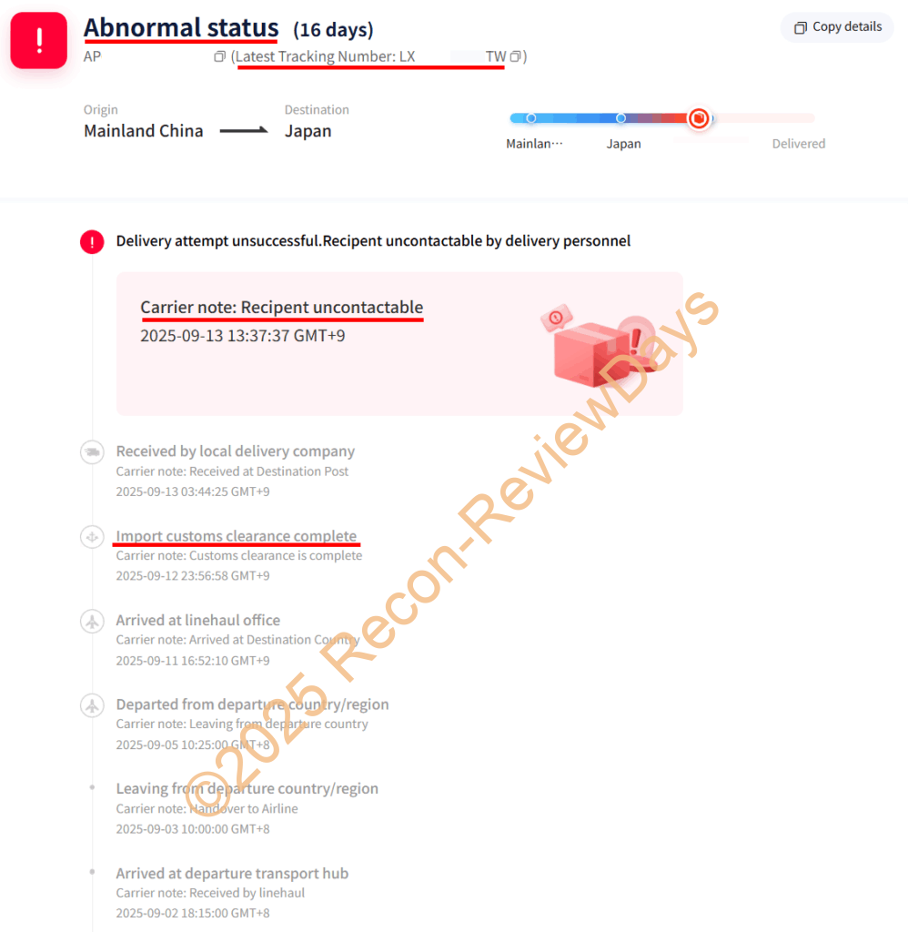 AliExpressの発送された荷物がCAINIAO上で「Abnormal status」と表示されているが、郵便局トラッキング上は問題が無い状態