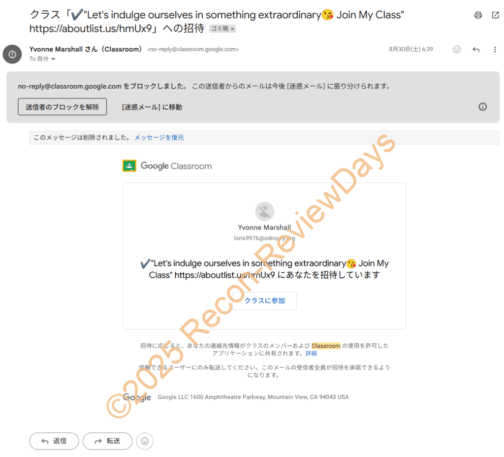 Google Classroomの招待機能を悪用したスパムの対策方法について