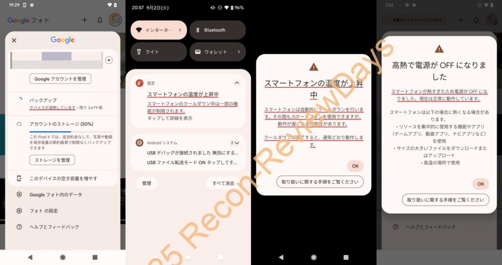 Google Pixel 4は背面のガラスパネルの影響で排熱に問題を抱えている