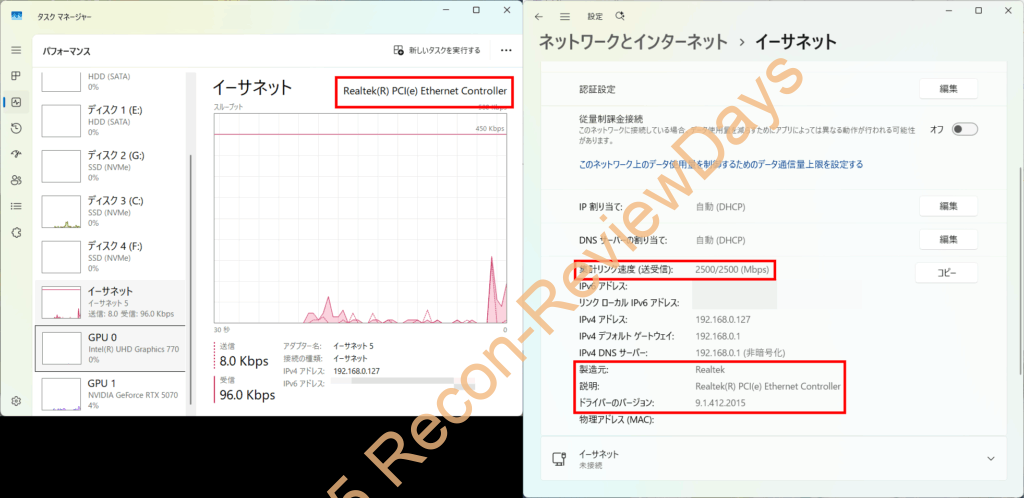Realtek RTL8127をWindows 11 24H2環境で使ってみた