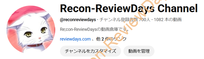 YouTubeチャンネル登録者数が700人を突破