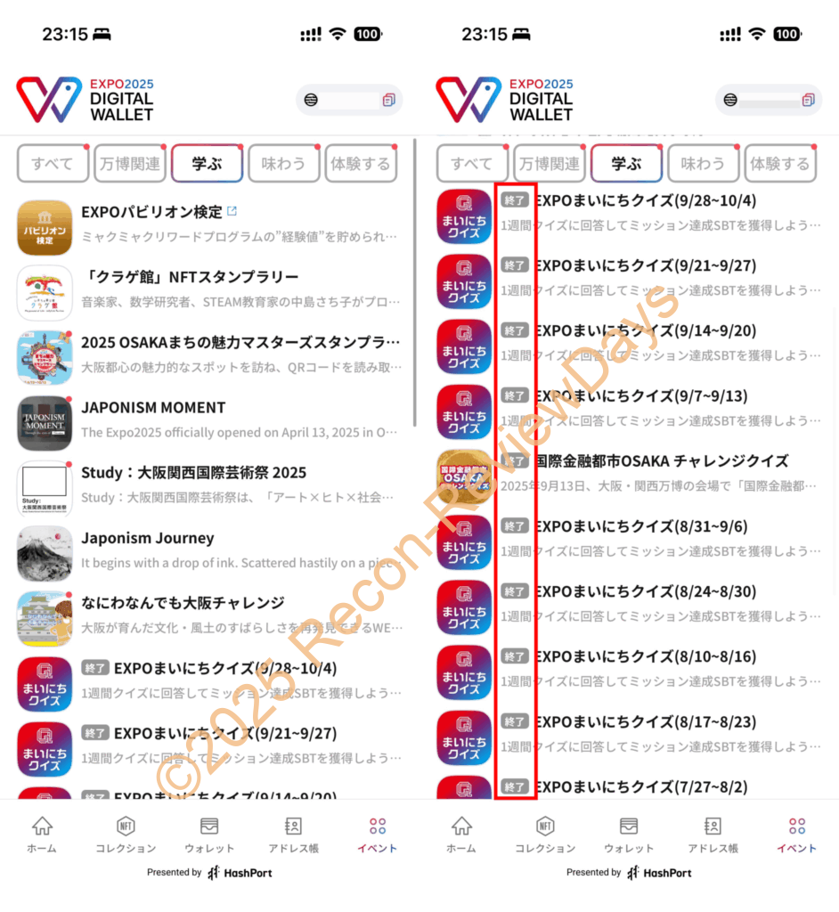 EXPO2025 DIGITAL WALLET内の「EXPOまいにちクイズ」が10/4で終了