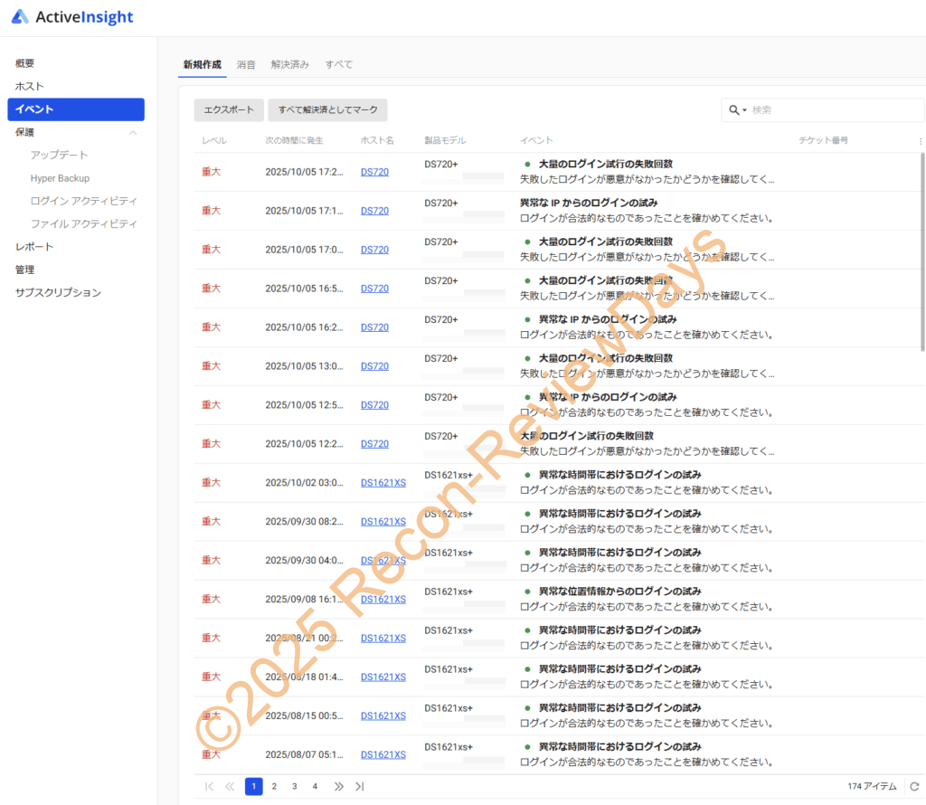 Synology Active InsightからFTP、SSH等で外部からログイン攻撃されている場合の設定方法について