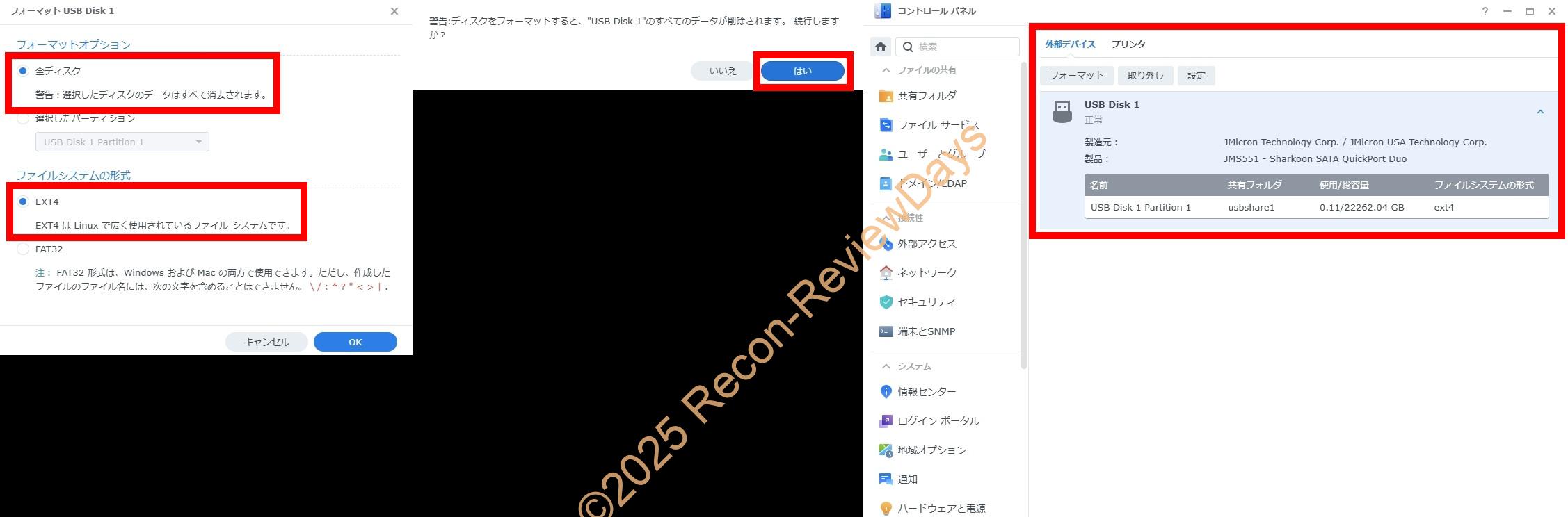 Synology製のNASで外付けのUSB HDDにデータをバックアップする方法