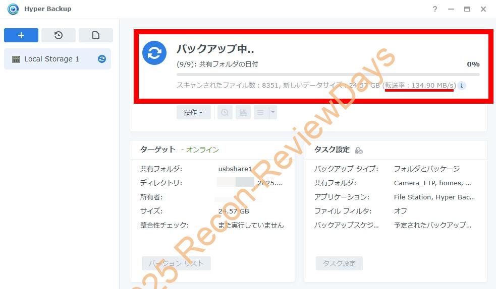 Synology製のNASで外付けのUSB HDDにデータをバックアップする方法について