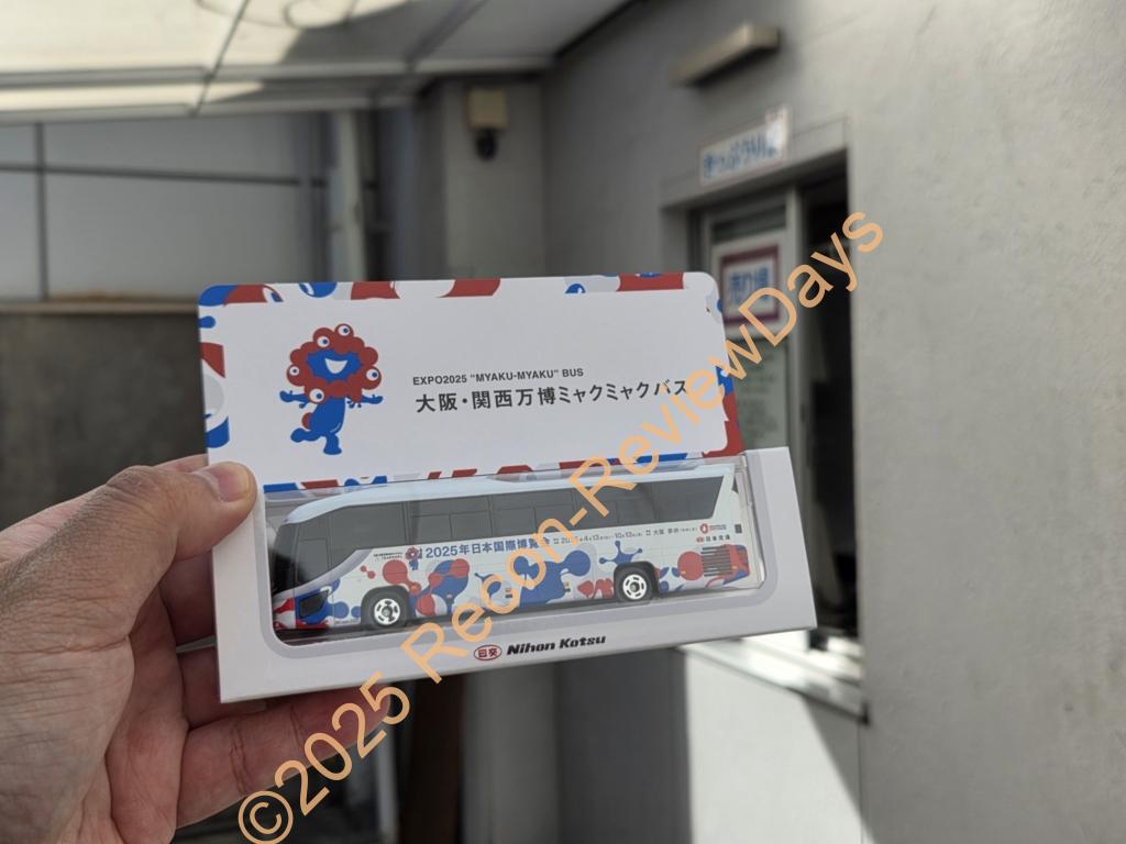 日本交通のミャクミャクバス ミニカー窓口引き換え販売の抽選に当選したため受け取りに行ってきた