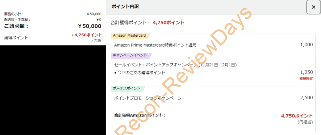 AmazonでAppleギフトカードを購入でブラックフライデーセールと合わせて最大9.5%還元