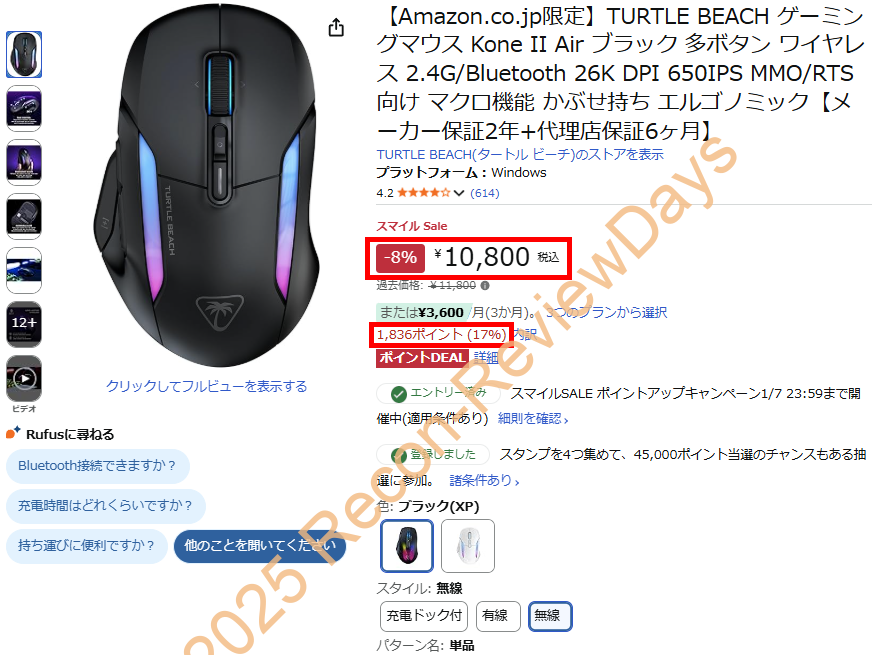 TURTLE BEACH製のゲーミングマウス「Kone II Air」が10,800円、ポイント17%還元で販売中 #TURTLEBEACH #ROCCAT