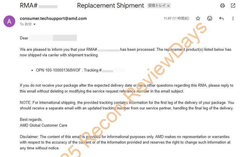 RMAに出していた「Ryzen 9 7900X3D」がAMD側で「Ryzen 9 9900X3D」に交換されて発送されました