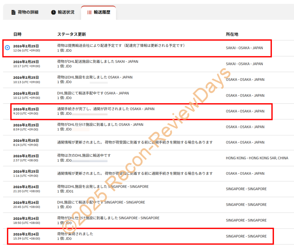 AMDにRMAを出していたCPUが1日でシンガポール→国内に到着しました #AMD #CPU #RMA