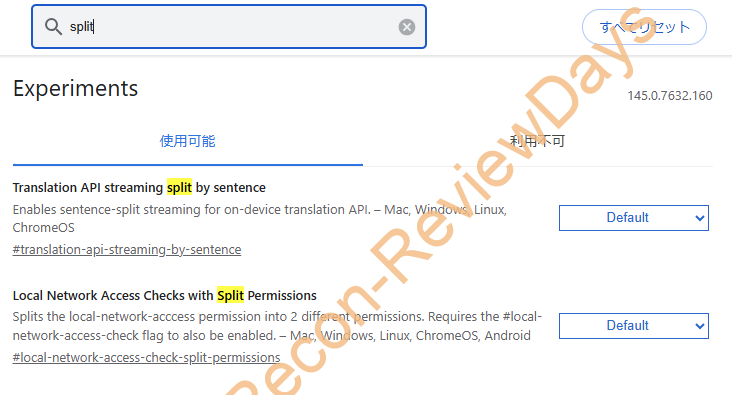Chromeの「分割ビュー(Split View)」がいつの間にか無効化出来なくなっていました #Chrome #SplitView