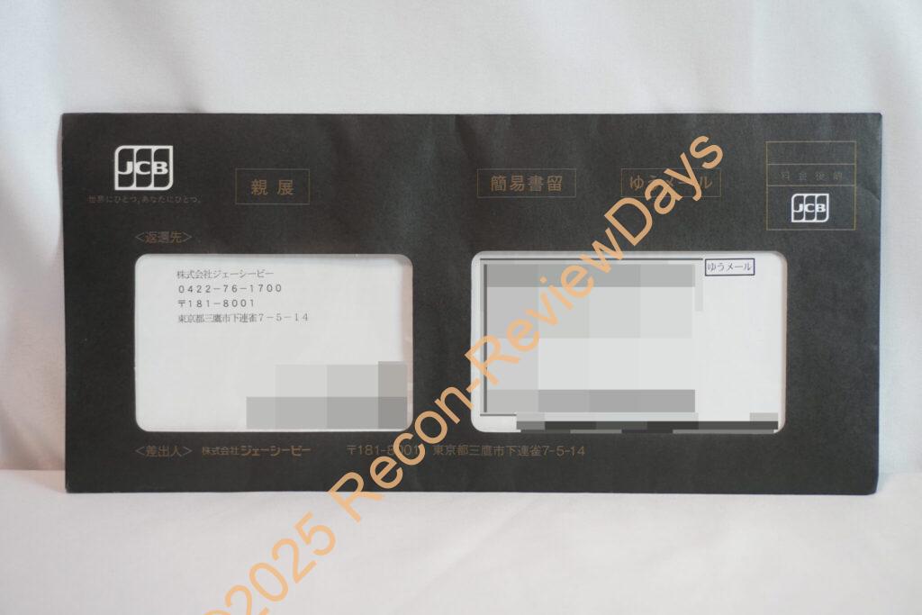 「JCBゴールド ザ・プレミア」のカードが到着、申し込みから約7日前後で到着 #JCB #クレジットカード