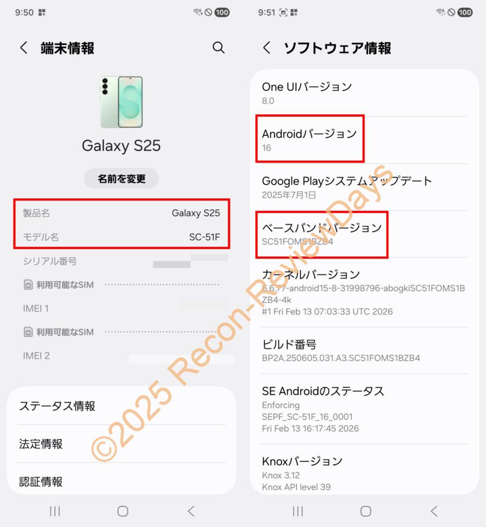 Samsung Galaxy S25 SC-51FをODINで国内SIMフリー版のSM-S931Qに書き換えてみた #Samsung #ODIN