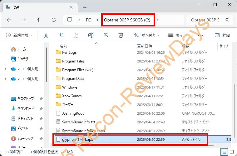 Android 16でADB経由で強制的にapkファイルをインストールしてみた