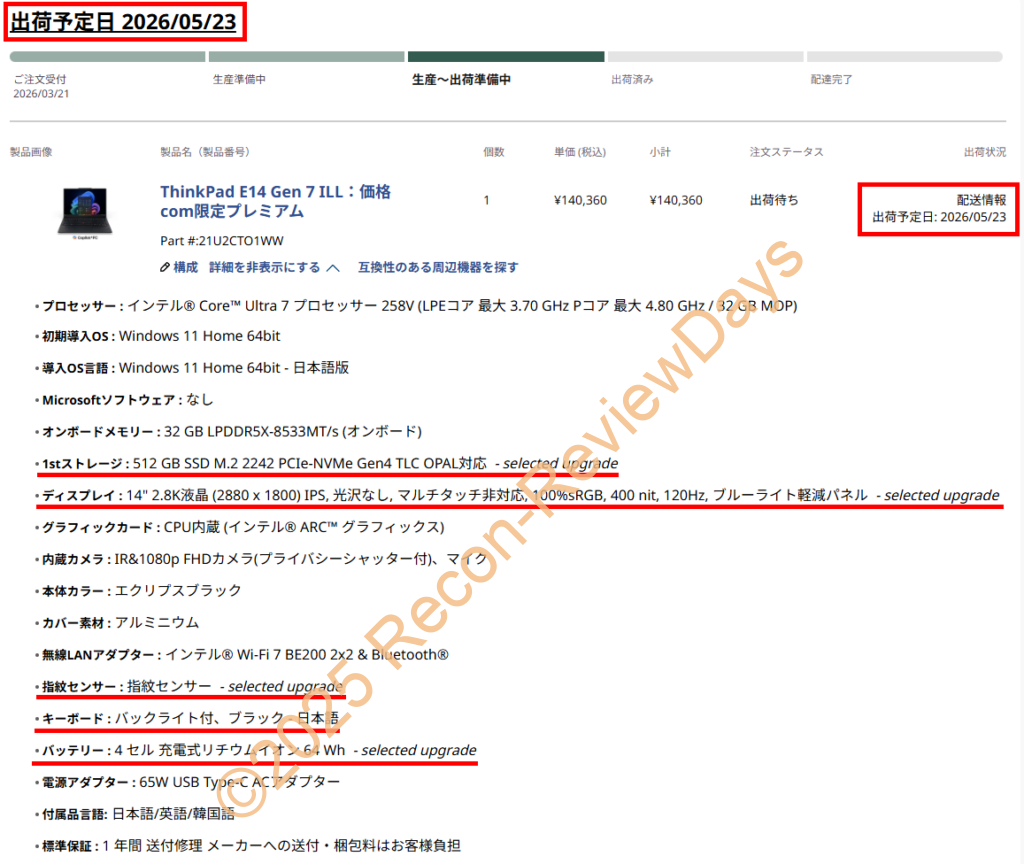 Lenovo ThinkPad E14 Gen 7 ILLの納期が「2026年5月23日」に短縮される #Lenovo #ThinkPad